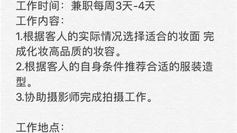 上海兼职网（上海兼职网oc日结）