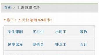 上海找兼职（上海找兼职的平台）