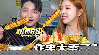 吃货中国韩国日本（中日韩吃播对比）