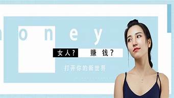 女人干什么赚钱