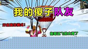 搞笑吃鸡日本解说（搞笑吃鸡日本解说视频）