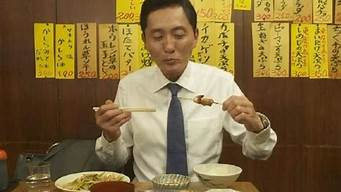 日本大叔吃中国凉菜（日本大叔吃中国凉菜视频）